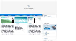 Desktop Screenshot of logistic-china.com